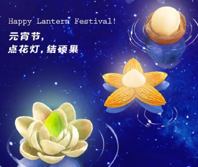 人月两团圆，元宵节电商借势海报分享