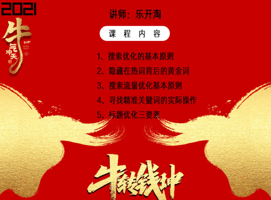20分钟内如何打造优秀宝贝标题引爆流量
