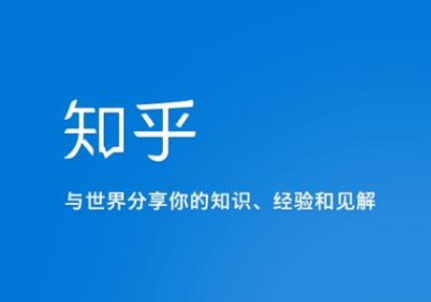 知乎的好物推荐应该怎么玩？