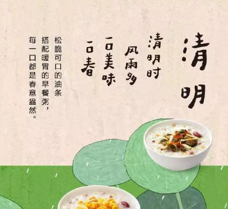 清明借势文案，准备好了！
