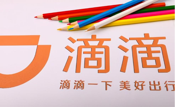 滴滴悄悄上线今日爆款，为什么巨头们都爱做电商