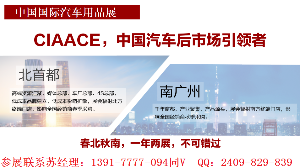 2022年秋季广州美博会CIBE-广州美博会