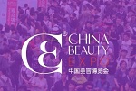 2022年上海美博会/2022年5月份上海美博会