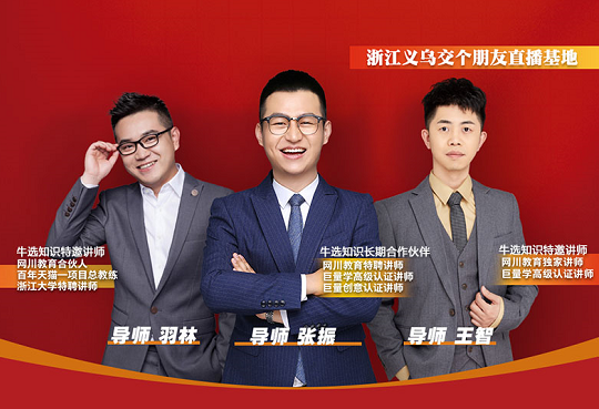 抖音×交个朋友：主播技能提升特训营招生简章