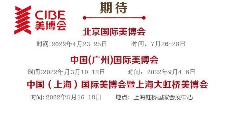 2022年上海大虹桥美博会时间.地点.详情