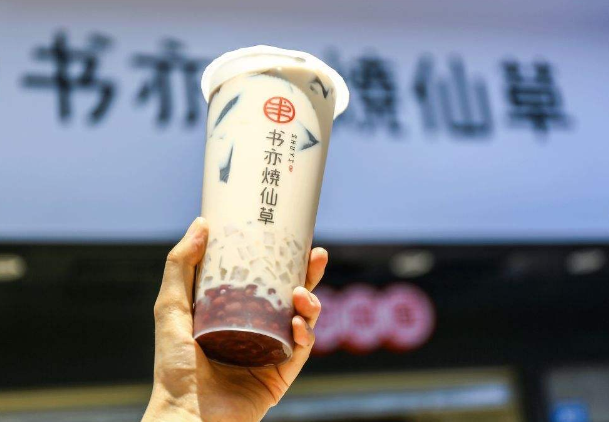 全国门店7000+，书亦烧仙草加速茶饮行业内卷