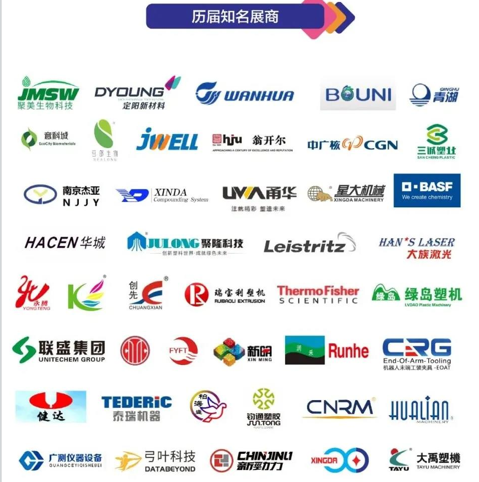 2022广州色母粒展览会|塑料原材料|塑料助剂展览会