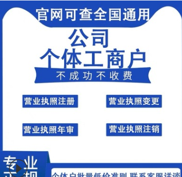 深圳办个体工商户营业执照企业店铺公众号认证小程序公司执照相框
