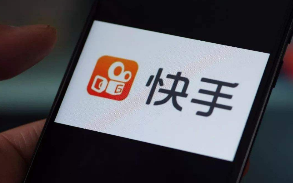 快手发布《电商短视频创作指南》，禁止直接搬运视频
