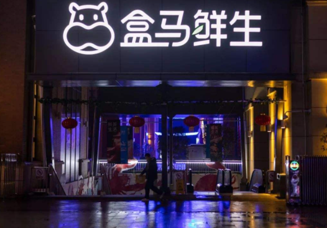社区生鲜竞争激烈，阿里盒马换“档”再上路