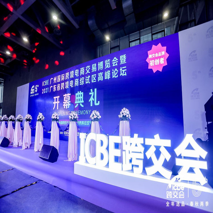 2023深圳跨境电商展【ICBE2023跨境展】2022
