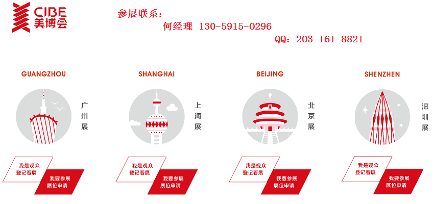 2022年上海美博会时间-2022年上海大虹桥美博会时间