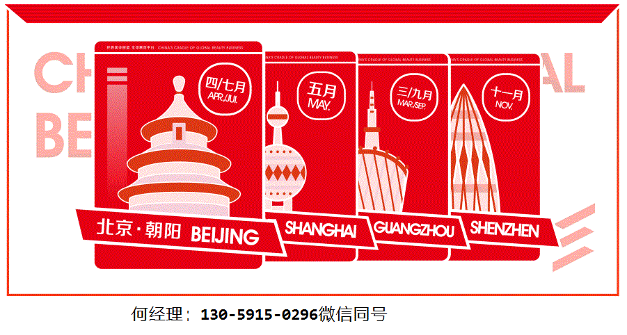 2022年9月份广州美博会（China）广州国际美博会