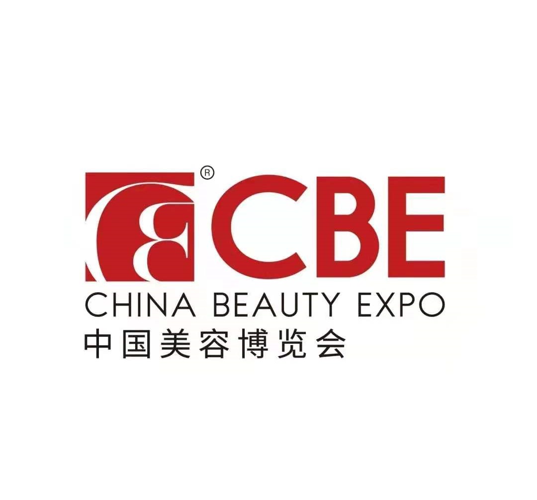2023年第28届上海美博会（上海浦东美博会）