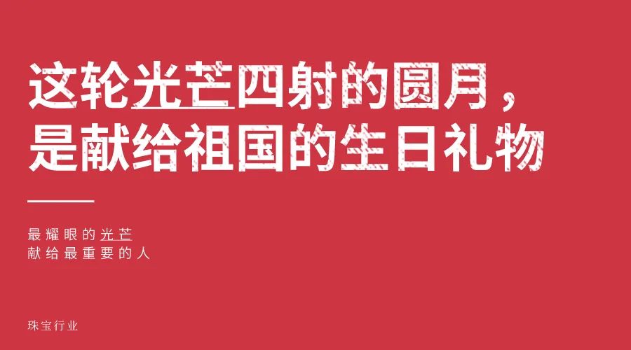 鸟哥笔记,营销推广,文案怪谈,国庆节,中秋节,推广,技巧,文案