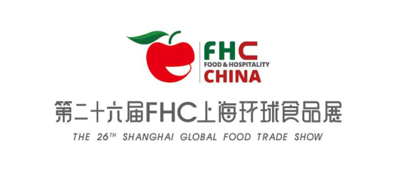 2023第二十六届上海国际食品饮料及展览会