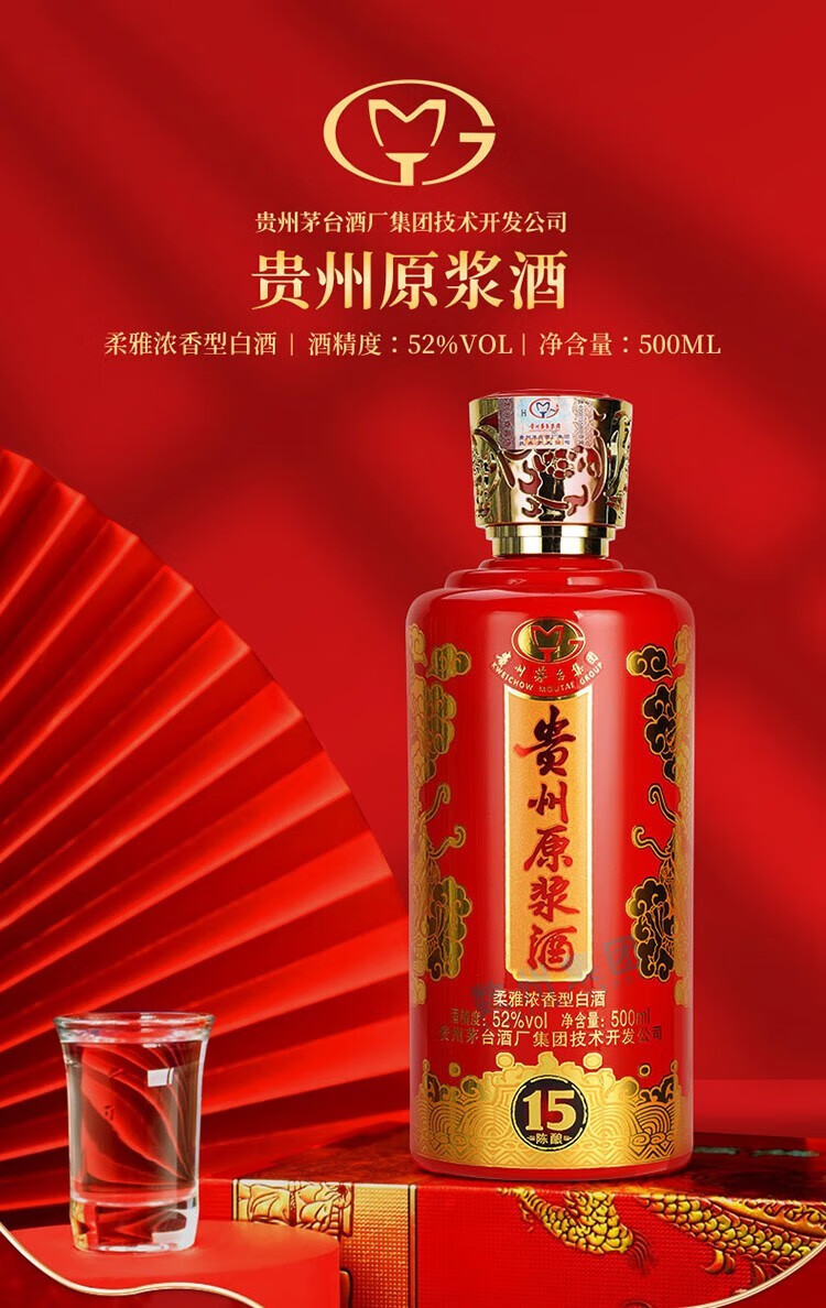 茅台集团出品贵州原浆酒52度酱香型整箱礼盒装500ml*6_牛选