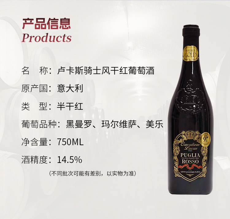 意大利进口骑士十字卢卡斯骑士风干红葡萄酒750ml*6瓶