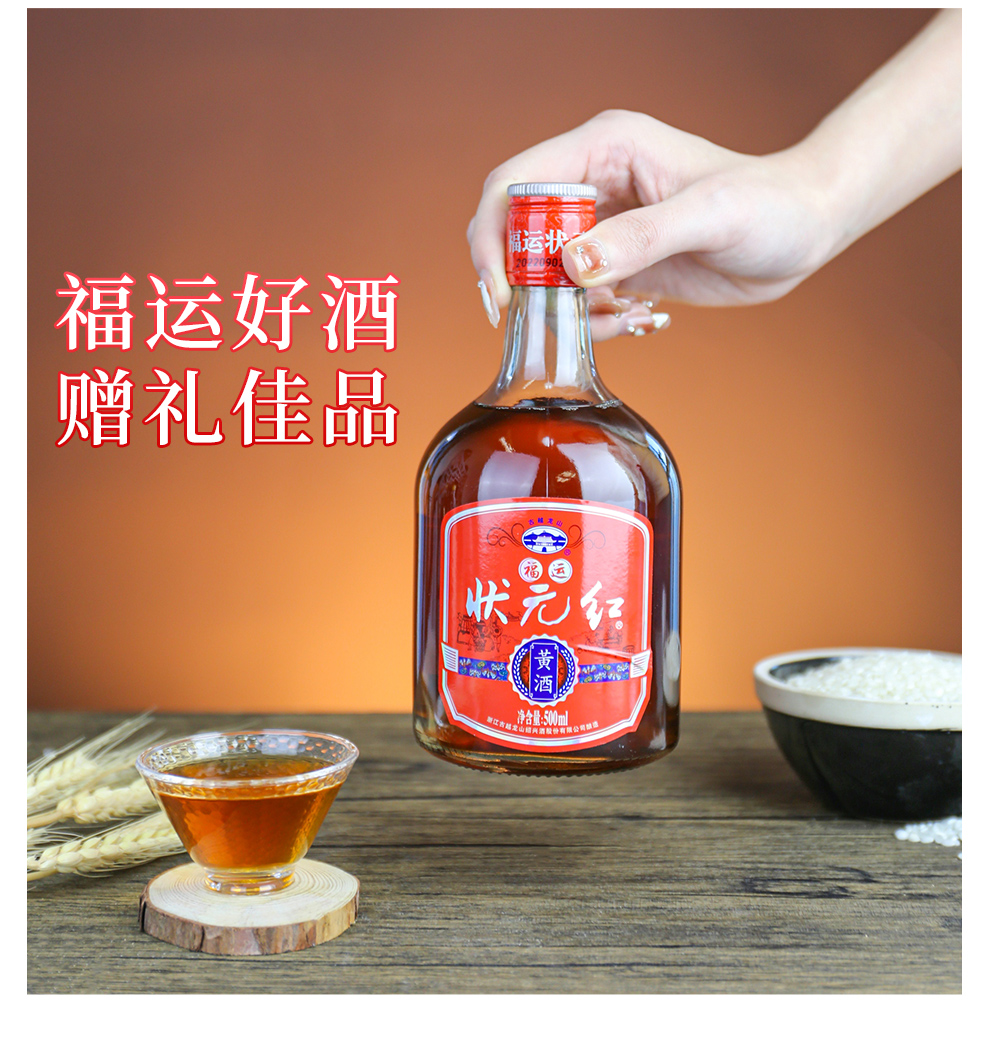 古越龙山状元红福运绍兴黄酒500ml2