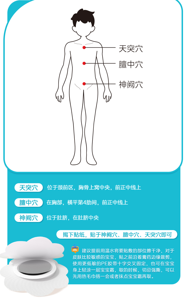 爱舒屋儿童润肺止咳保健贴买2送1