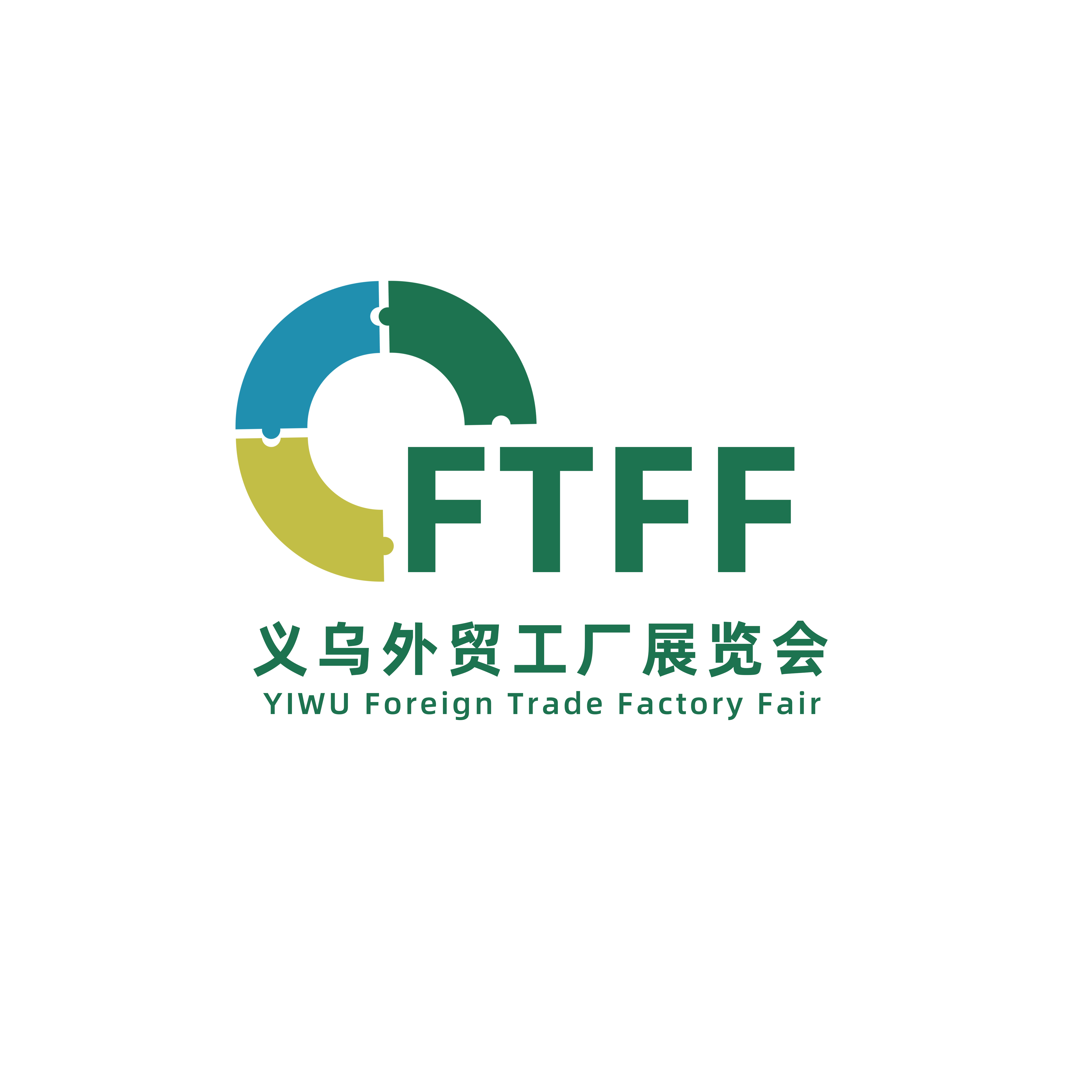 2025国际外贸工厂展义乌家居用品展