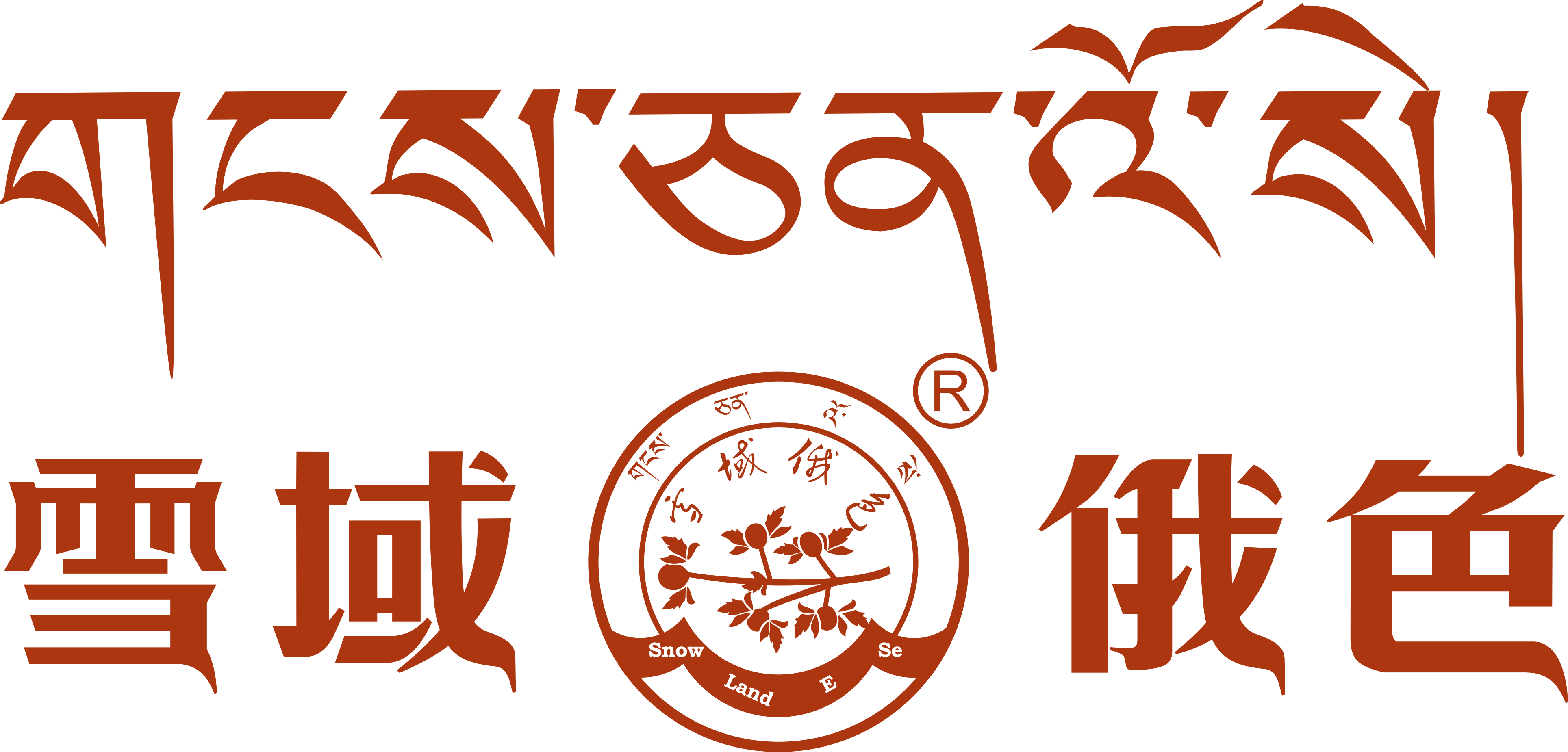 雪域俄色企业店