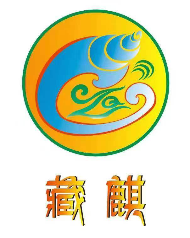 甘孜藏麒特色农产品开发有限责任公司