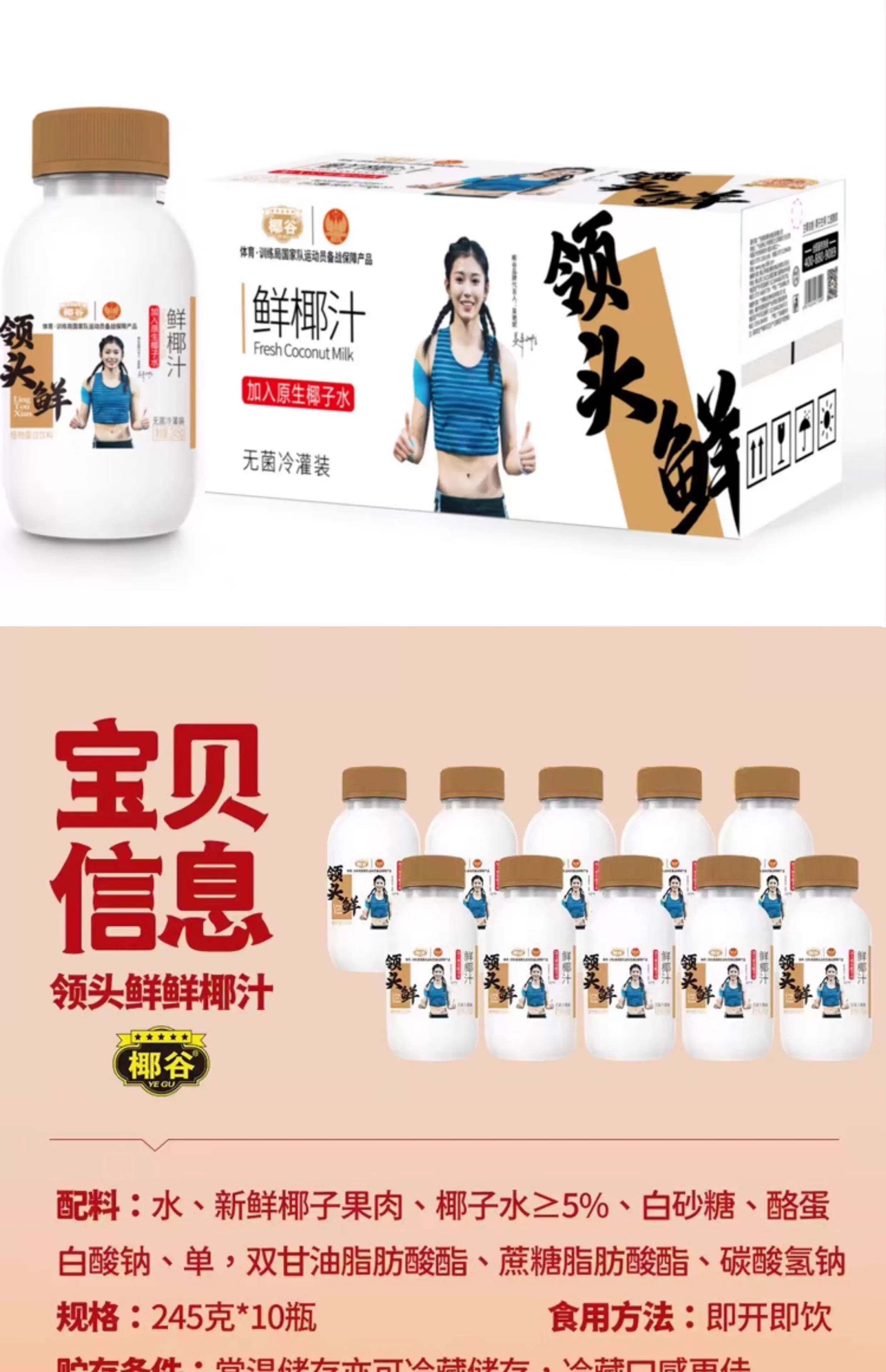 椰谷领头鲜鲜椰汁加入原生椰子水YG0028_牛选