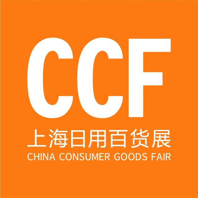 2026中国上海家居日用商品展览会