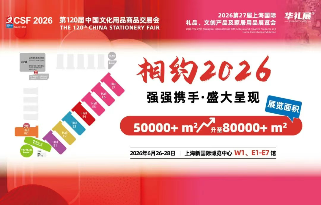 2026上海婴童家具博览会