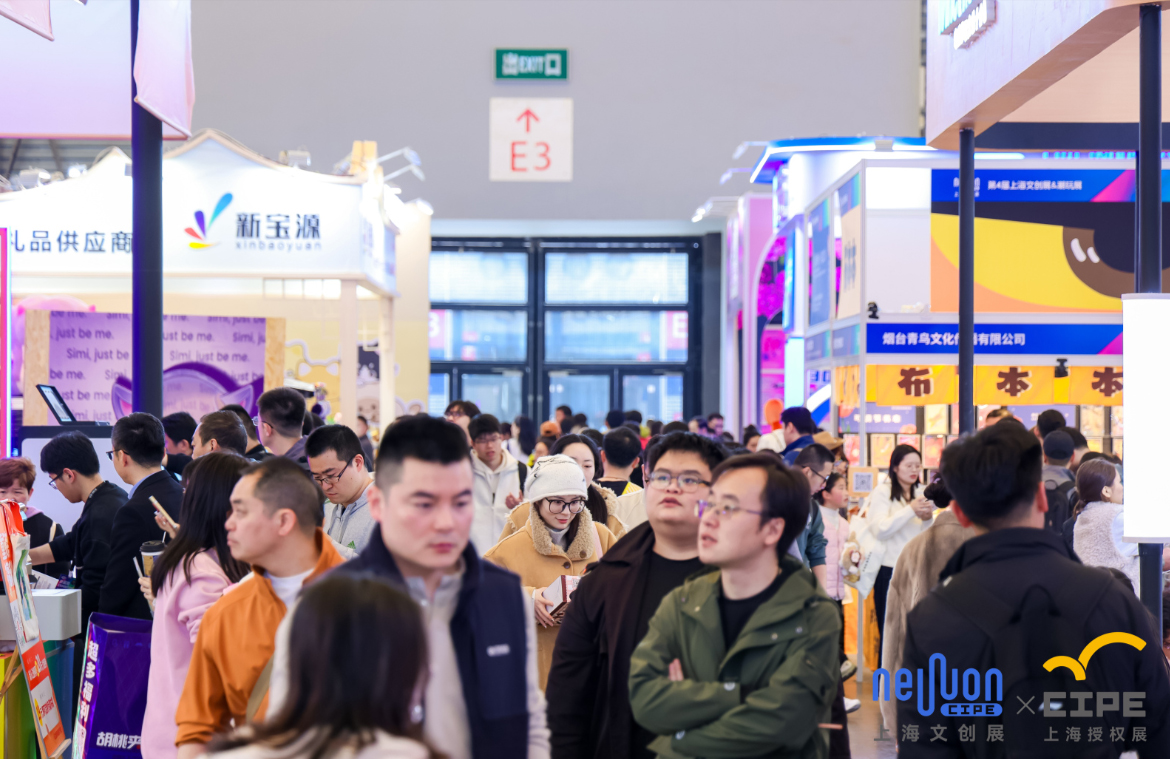 2027中国国际文创展-中国上海文创展览会